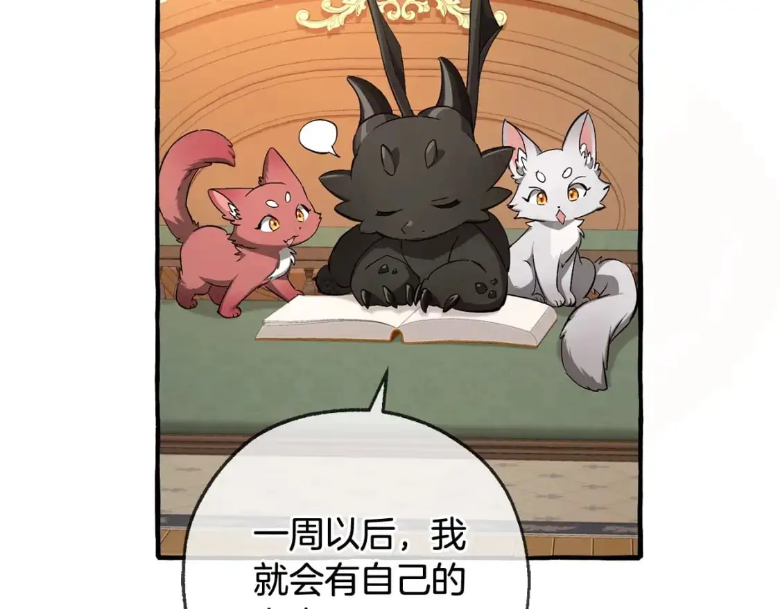 第93话 吵架了？162