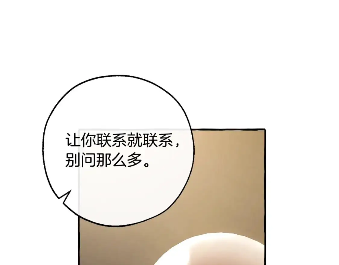 第102话 黑龙的仇人？128