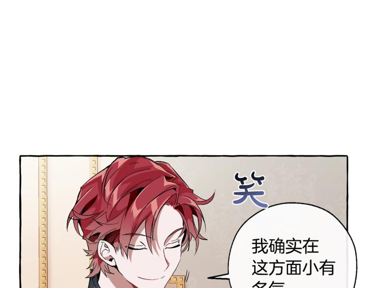 第40话 装发疯？！10
