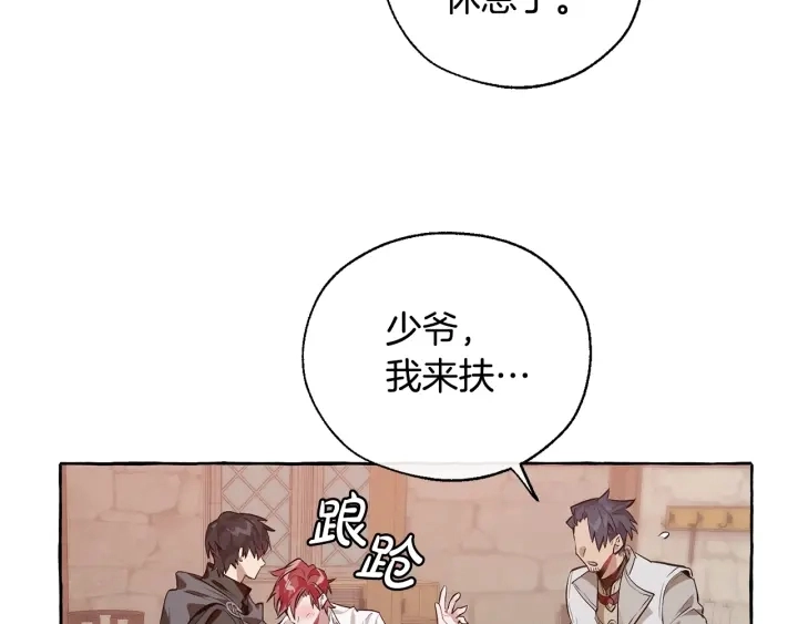 第17话 喝醉了吗？103
