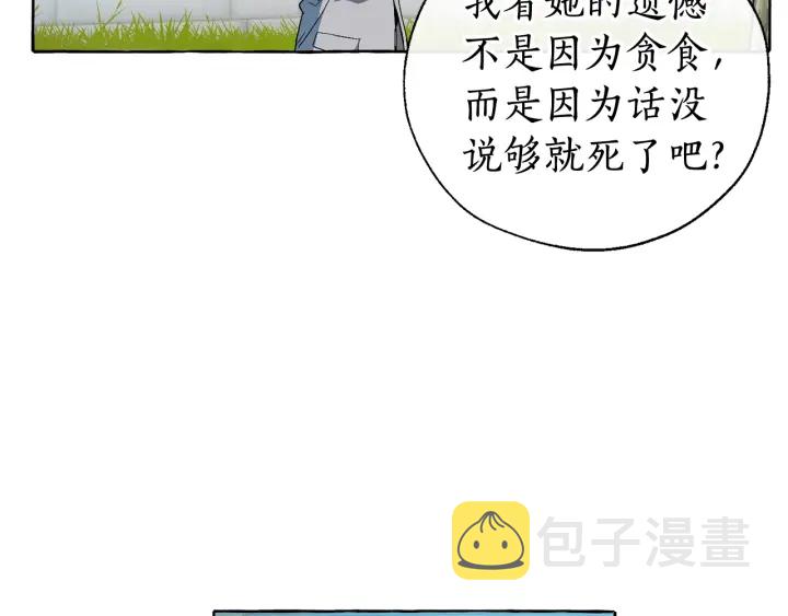 第9话 不破之盾90