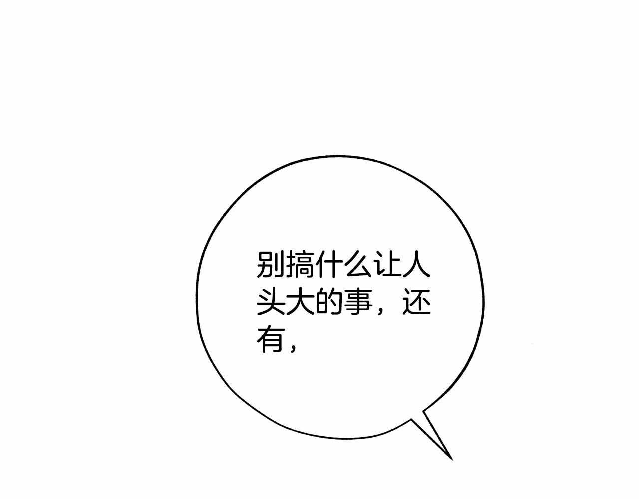 第57话 我们是同类吧？！148