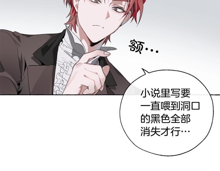 第3话 给我尽情的吃！120
