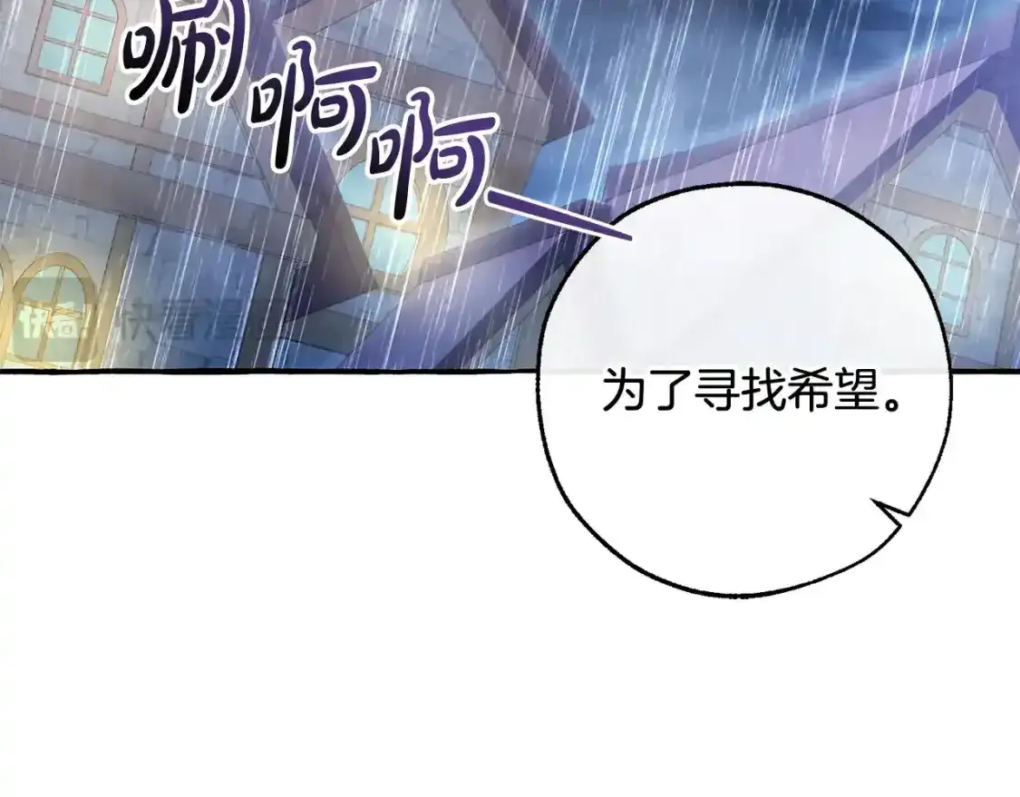第103话 被雨淋湿57