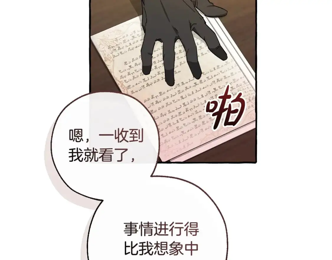 第102话 黑龙的仇人？50