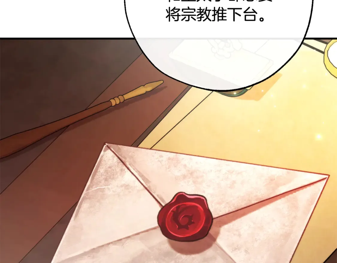 第121话 太阳神教团200