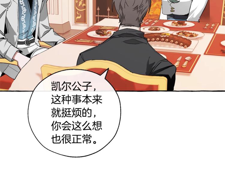 第40话 装发疯？！146