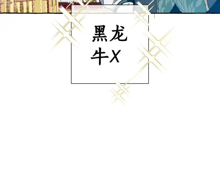 第45话 龙崽生气气104