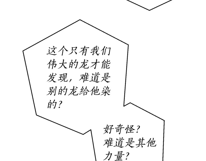 第48话 没用的知识增加了43