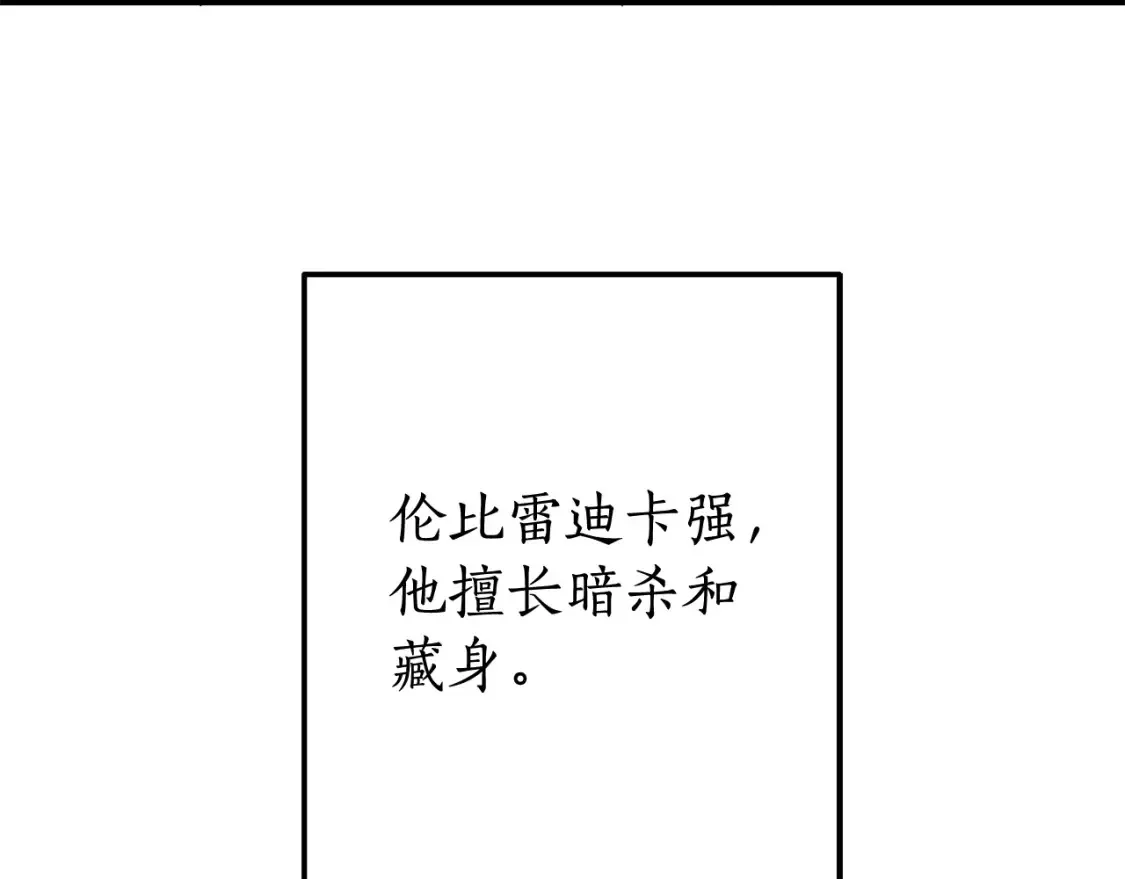 第115话 “暗”组织105