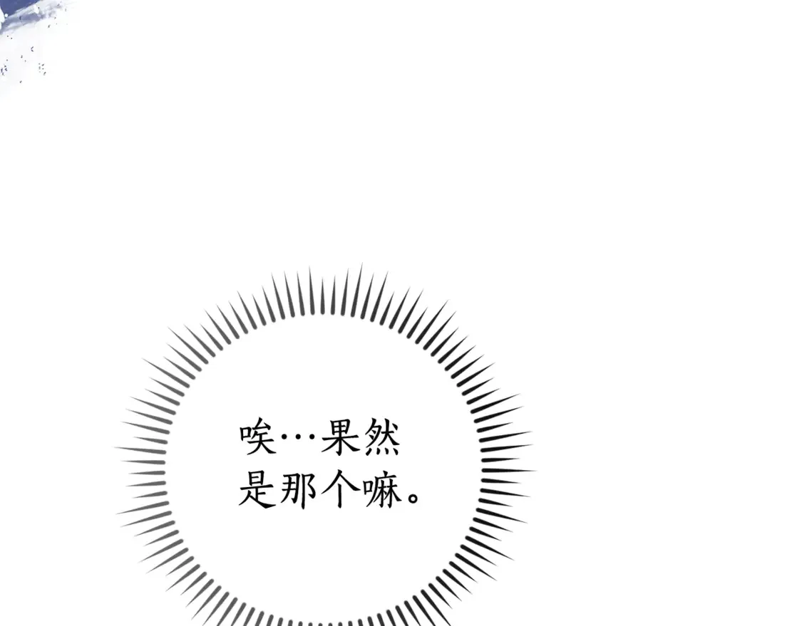 第121话 太阳神教团128