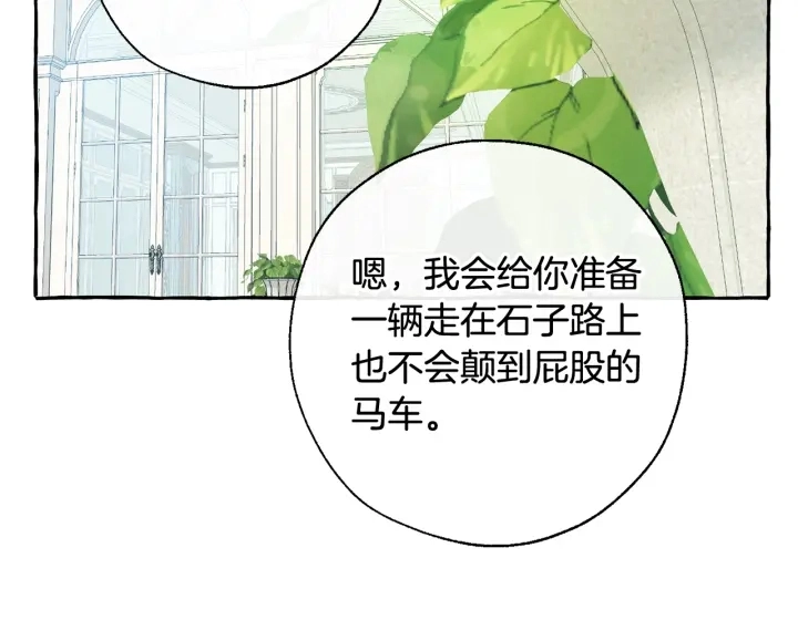 第12话 奇怪的传闻90