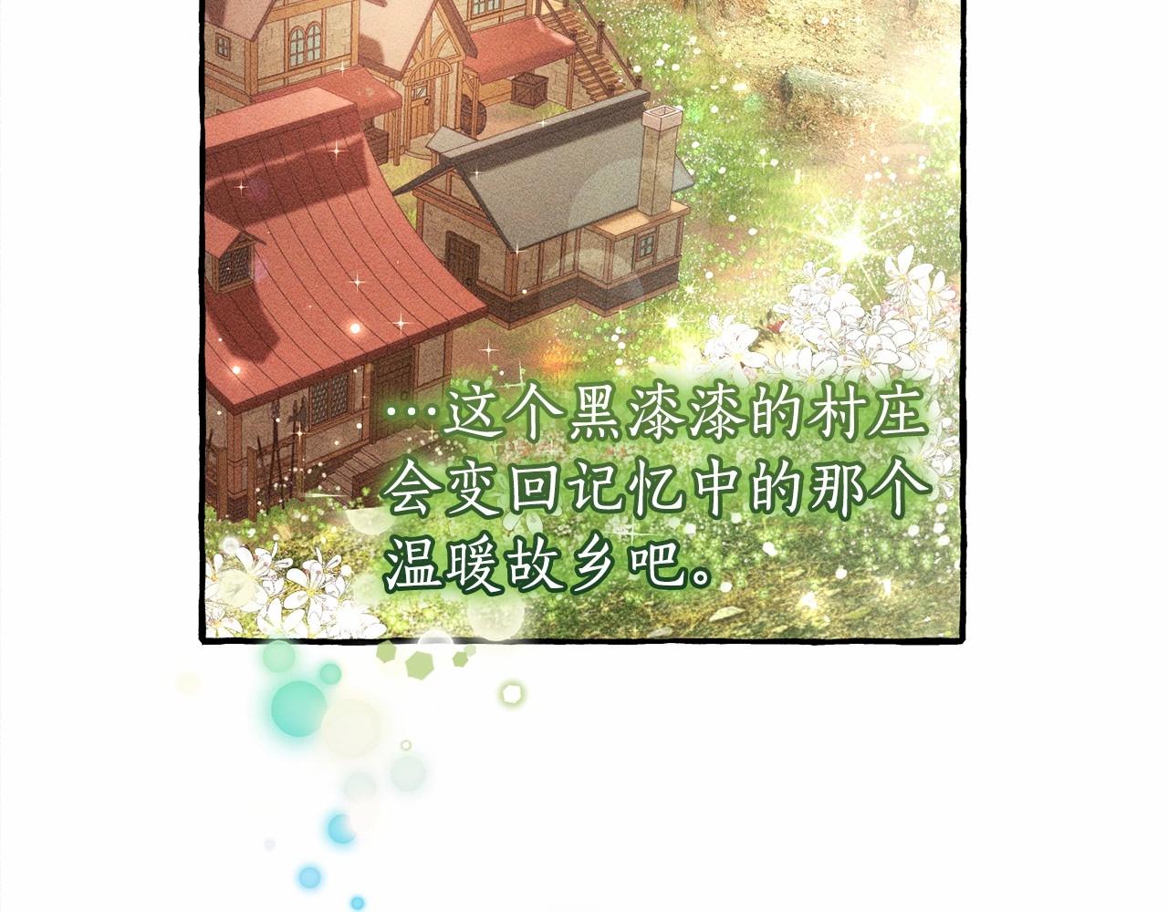 第85话 黑暗森林73