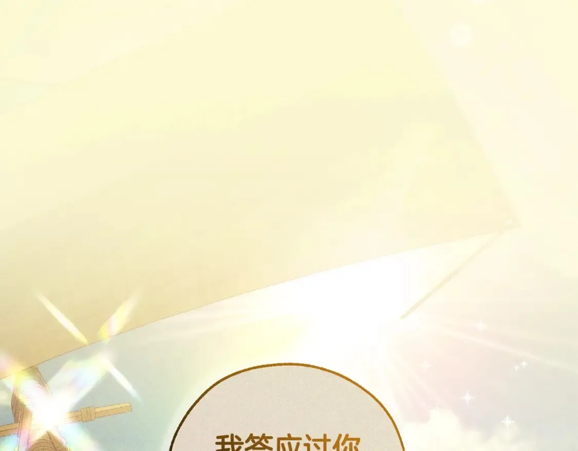 第116话 帅哥，借我坐坐151