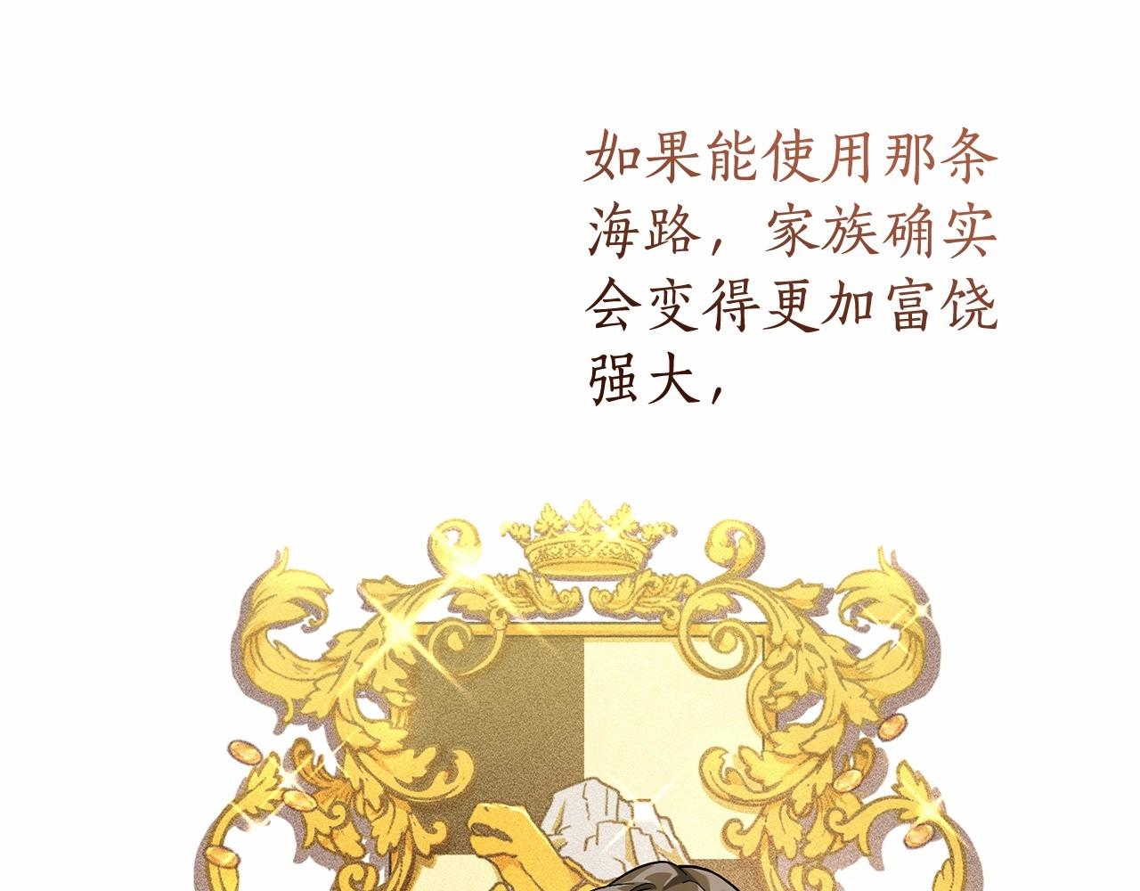 第81话 海路的权力102
