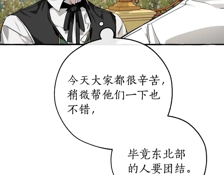第48话 没用的知识增加了151