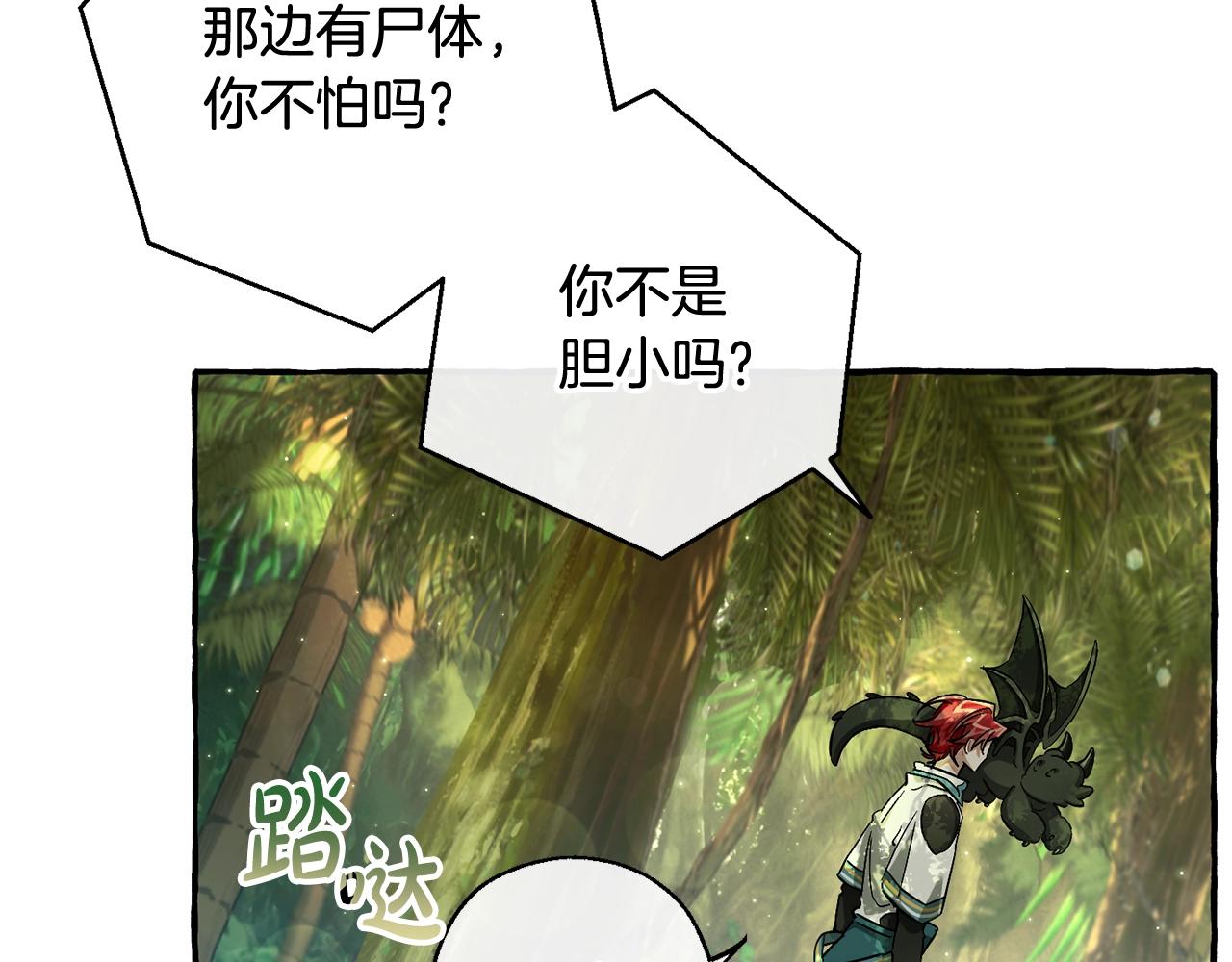 第74话 想干架吗？！36