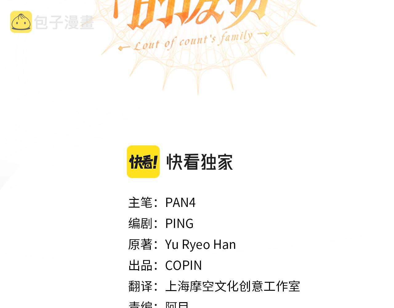 第62话 银光公子？！2