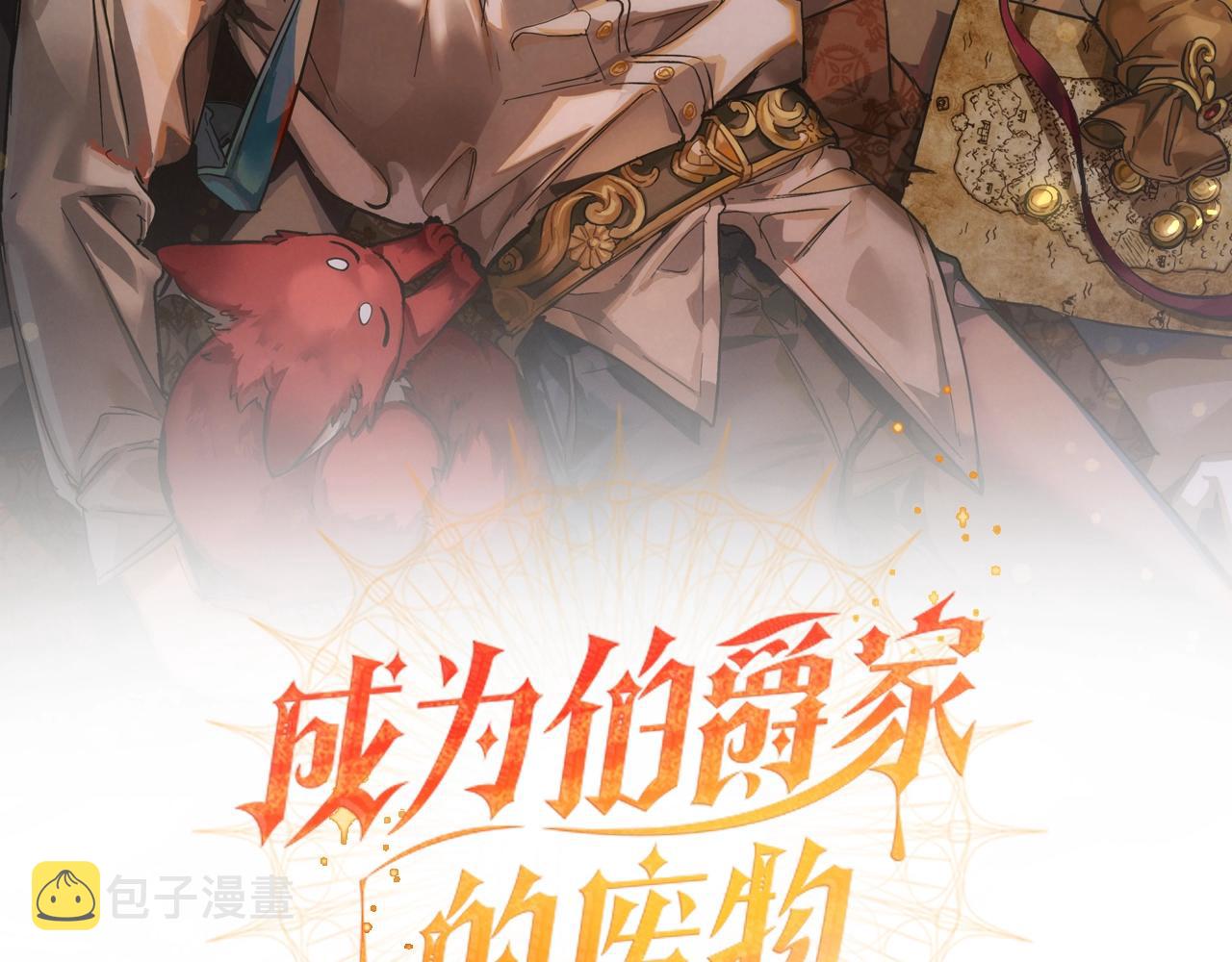 第57话 我们是同类吧？！1