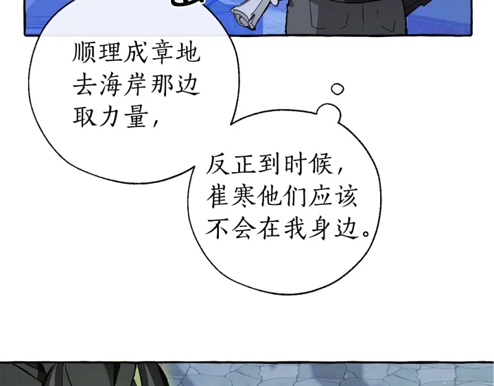 第42话 出来当苦力吧31