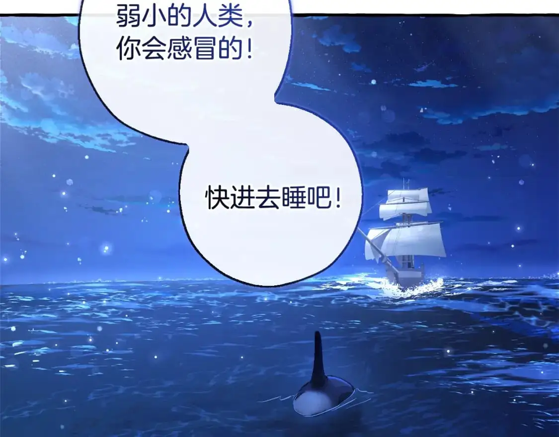 第93话 吵架了？295