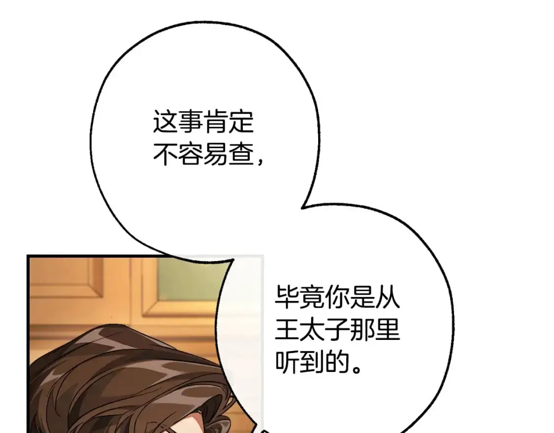 第109话 未知的未来143