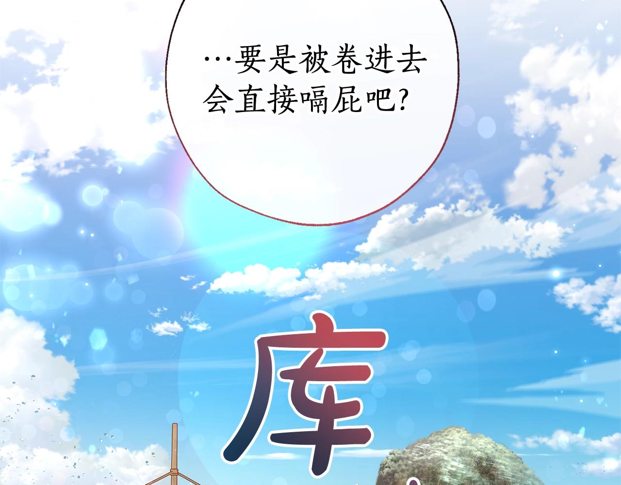 第67话 晕船的少爷131