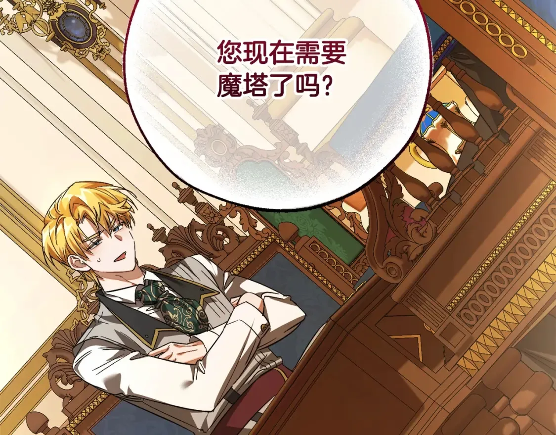 第114话 互相成全？97