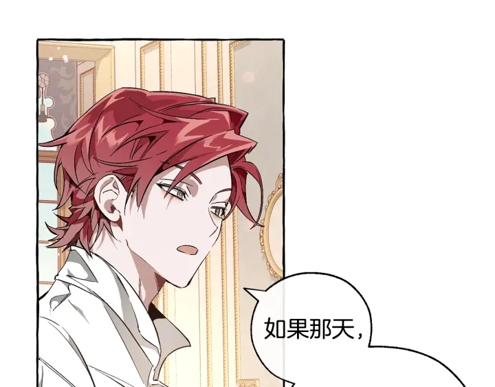 第46话 皇太子登场14