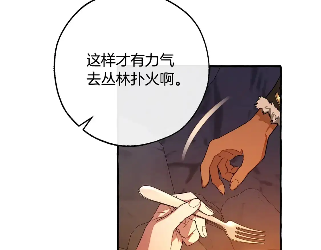 第105话 男菩萨下凡？146
