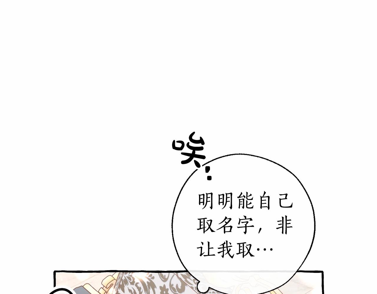 第82话 我的名字由你来选67