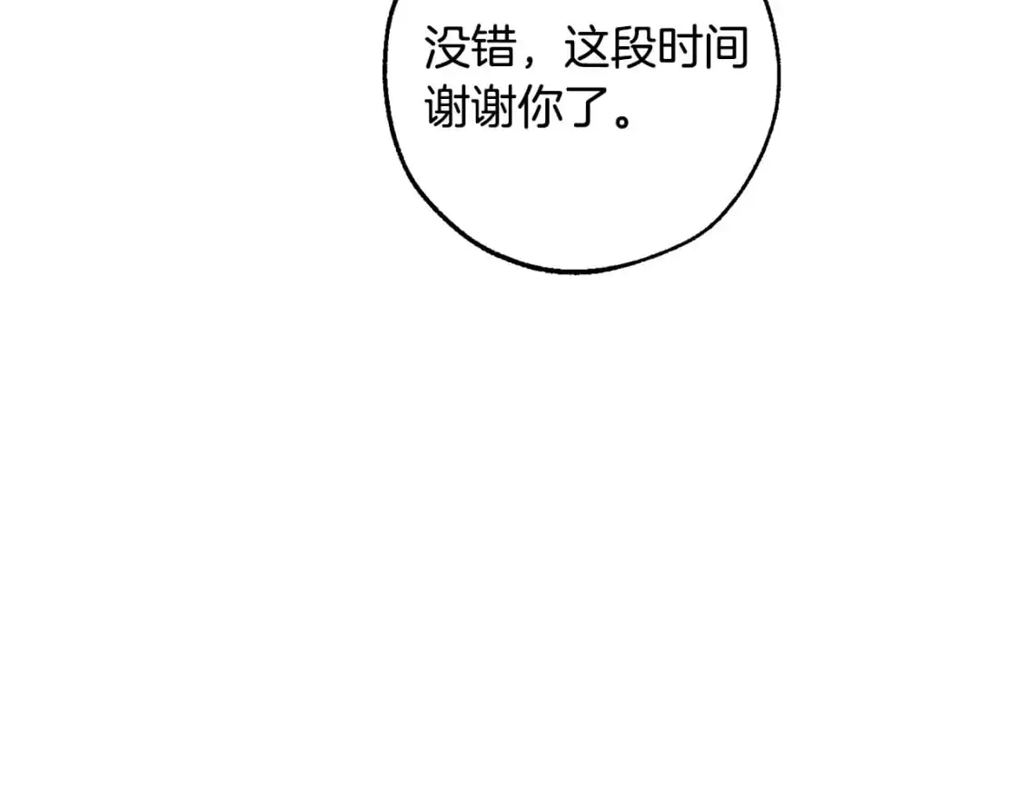 第109话 未知的未来26