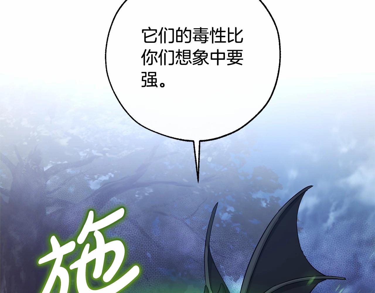 第88话 奇怪的味道16