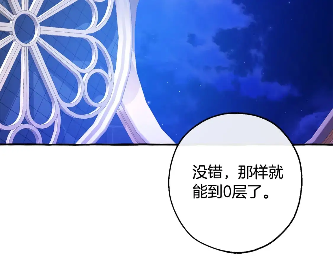 第101话 终极宝藏138