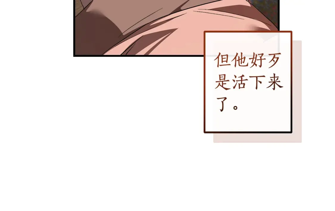 第120话 魔枪士203