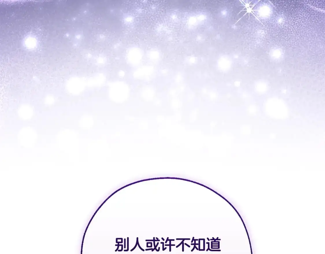 第93话 吵架了？17