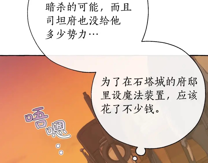 第29话 又来了三个11