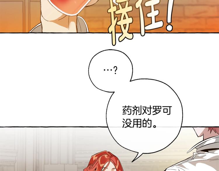 第35话 兽人10