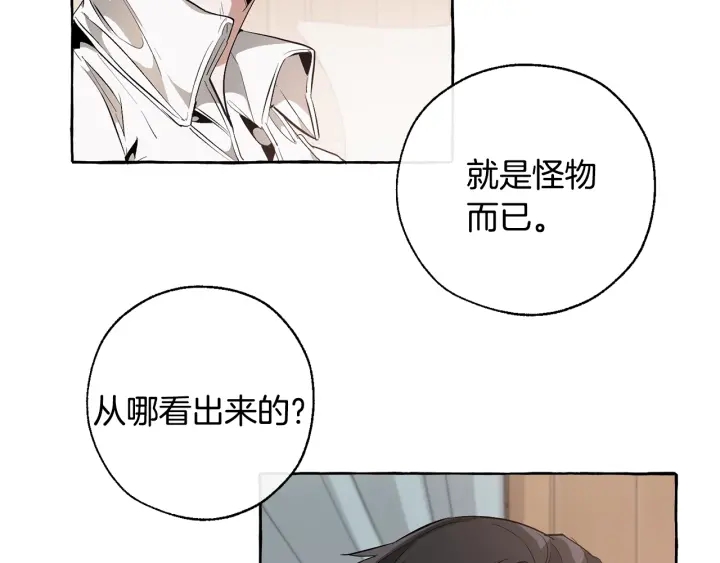 第17话 喝醉了吗？9