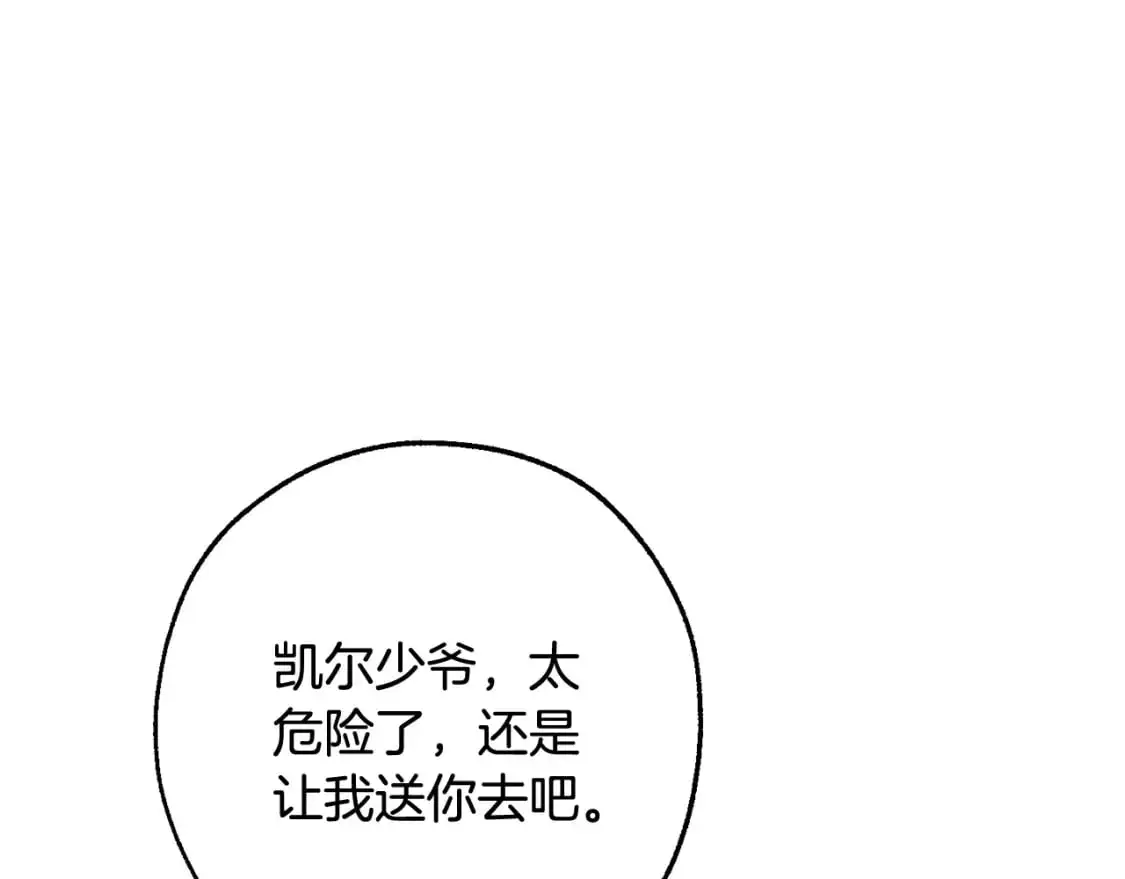 第106话 闯入火场124