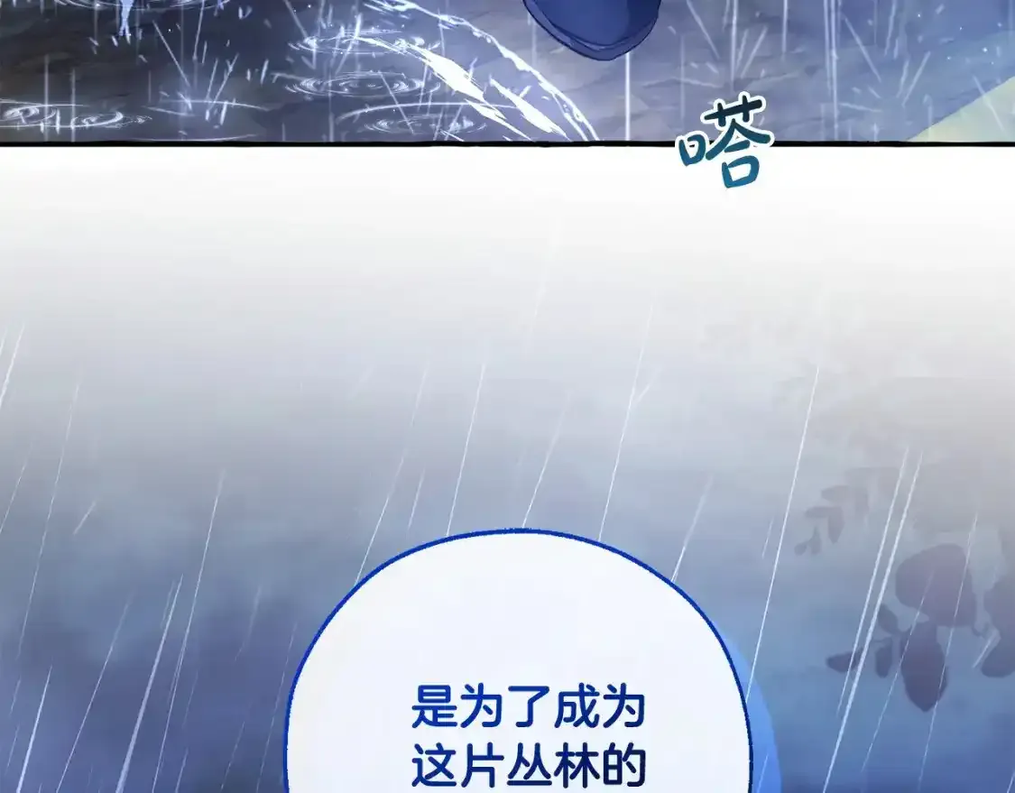 第103话 被雨淋湿26