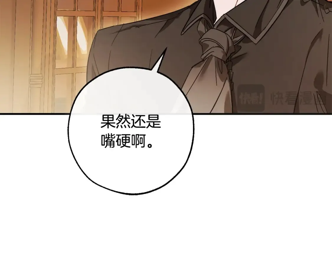 第115话 “暗”组织158
