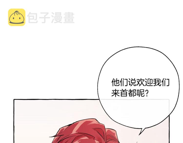 第32话 我只能找你18