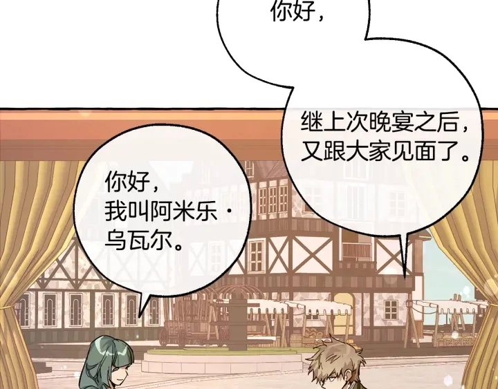 第一季完结话 所有人都到齐151