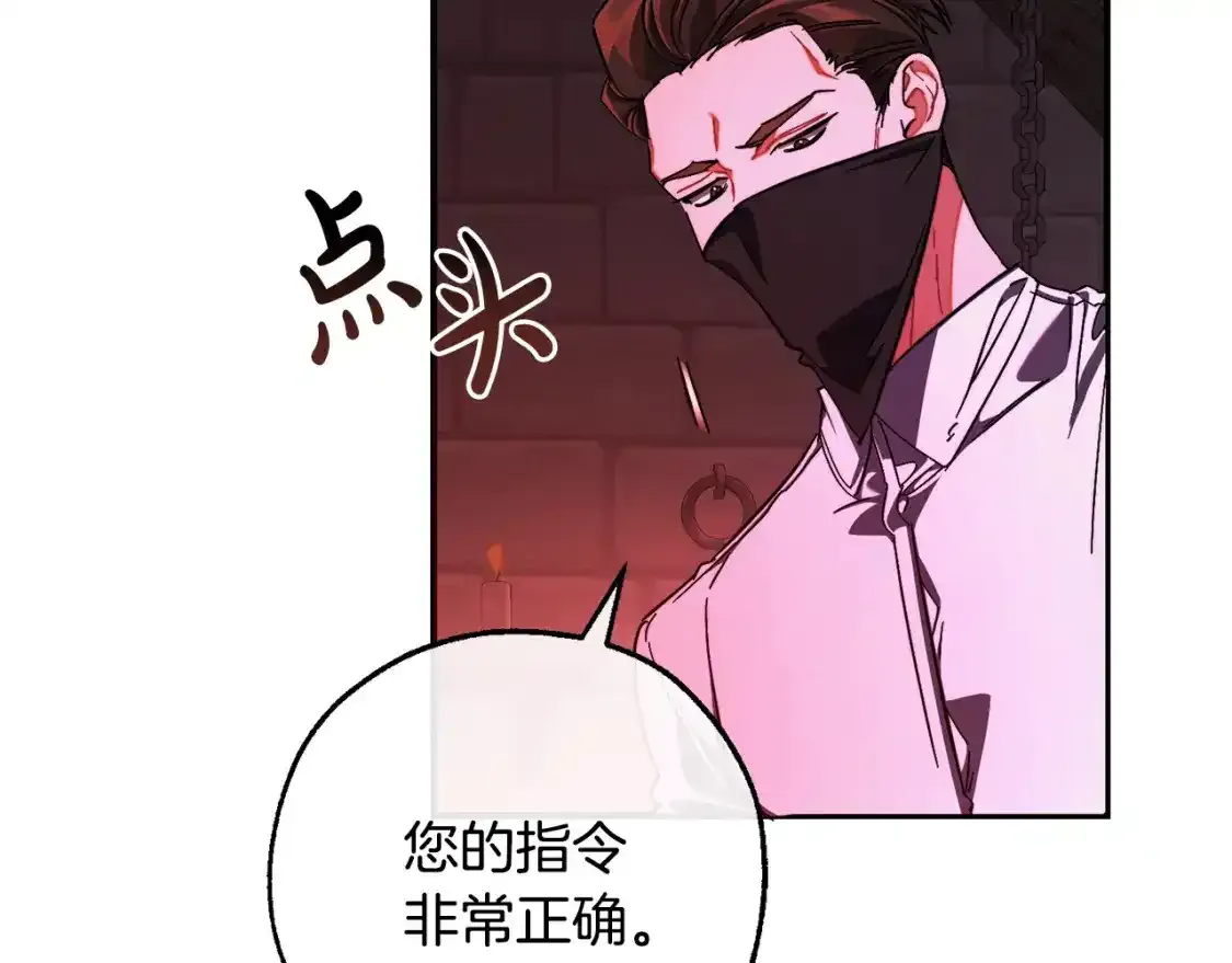 第112话 龙龙委屈91