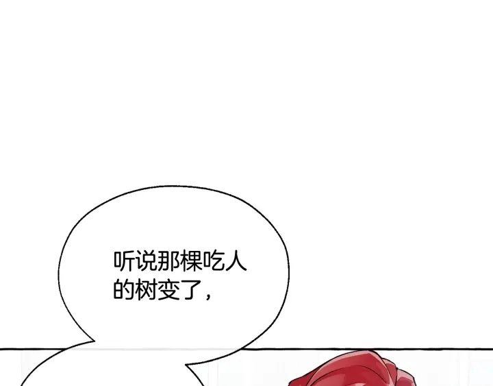 第12话 奇怪的传闻106
