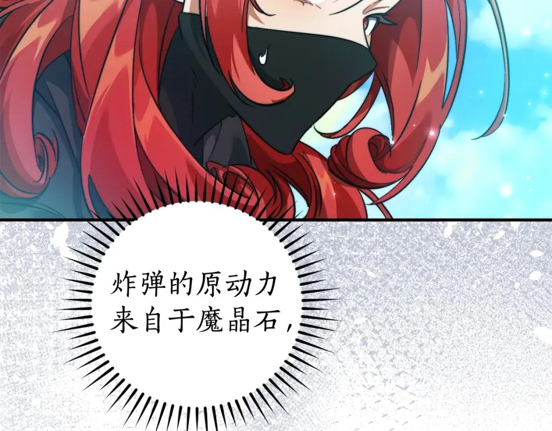 第118话 行动开始102