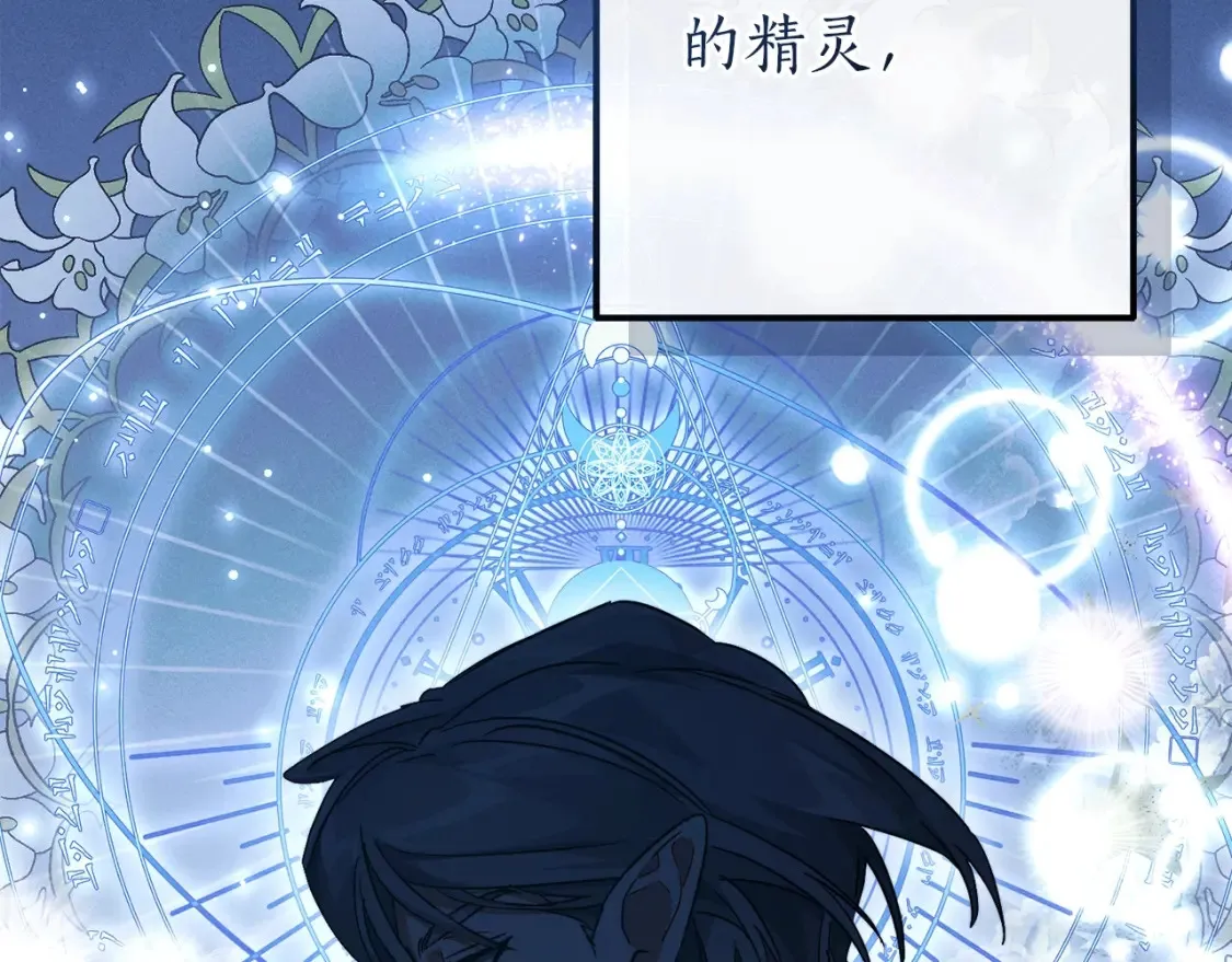 第113话 精灵村庄148