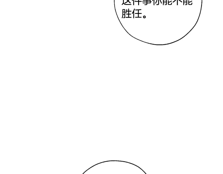 第8话 会保护人吧？10
