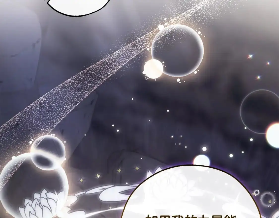 第105话 男菩萨下凡？76
